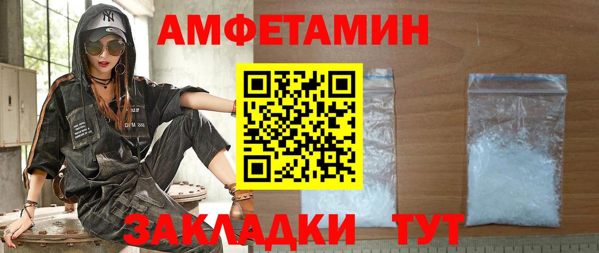 Amphetamine 98% Киселёвск