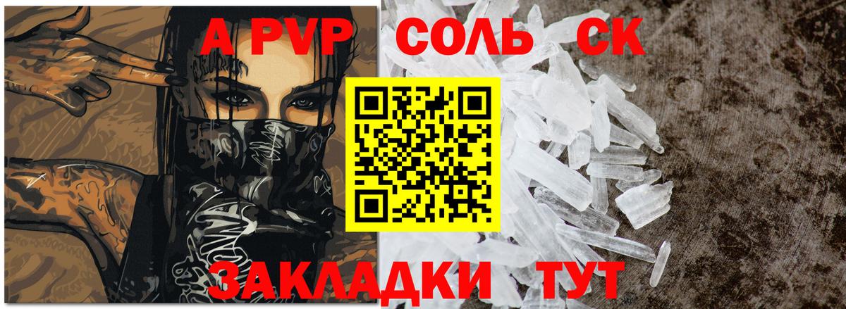 APVP СК Киселёвск