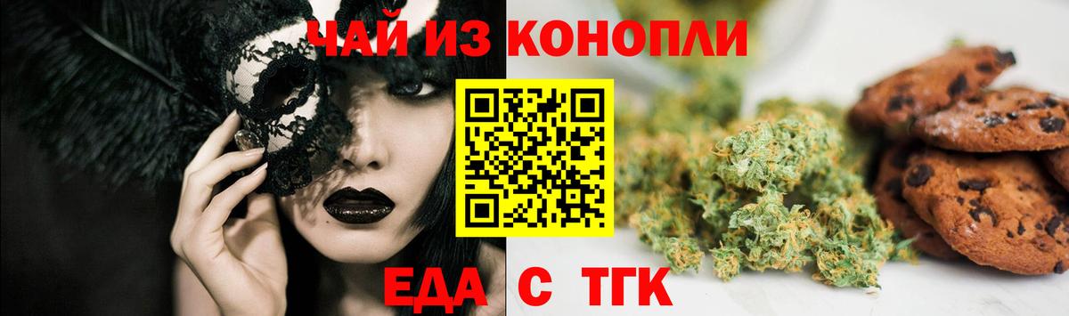 Киселёвск  Cannafood марихуана  Вход с VPN 