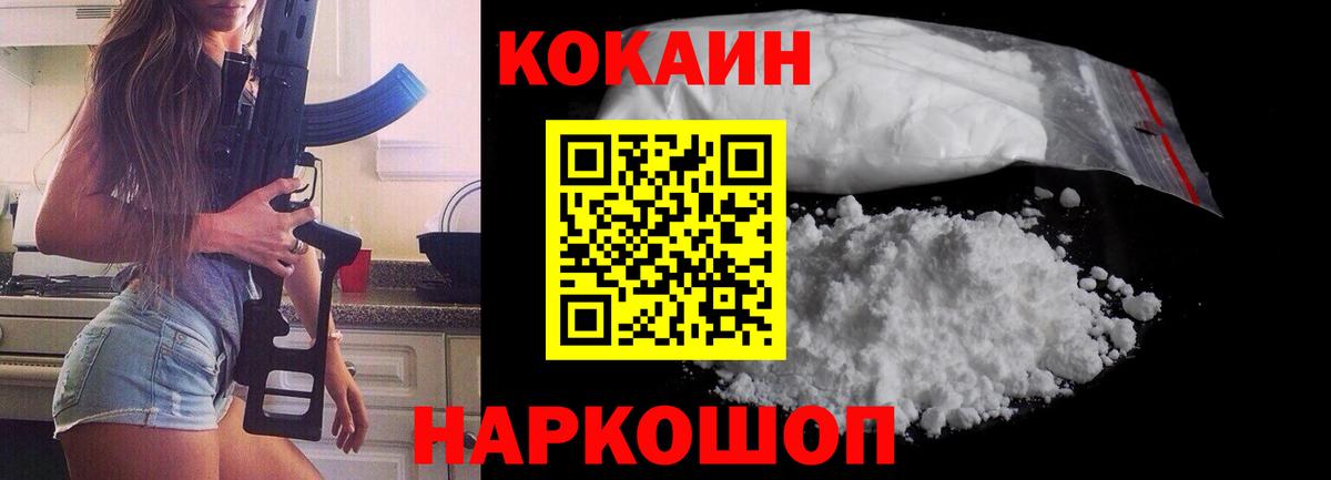 Кокаин Эквадор Киселёвск