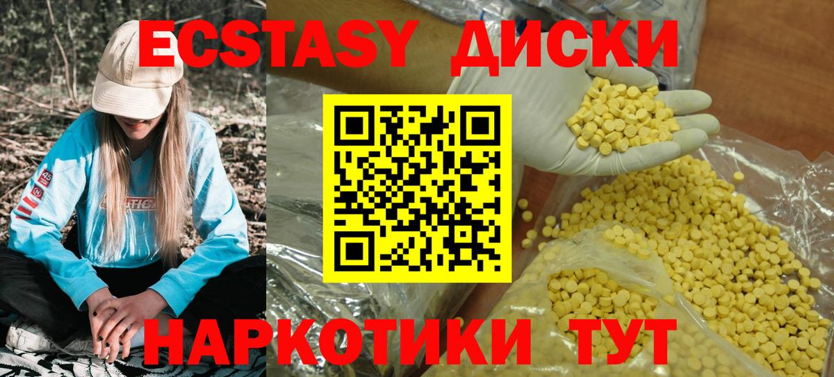 Экстази  Вход с VPN  Киселёвск  ЭКСТАЗИ Philipp Plein  маркетплейс какой сайт  Ecstasy Дубай 