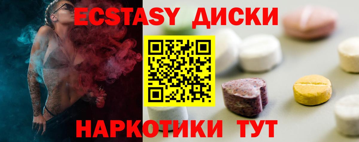 Ecstasy MDMA Киселёвск