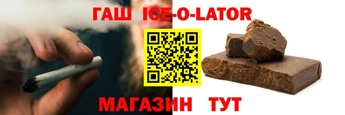 ГАШ хэш Киселёвск