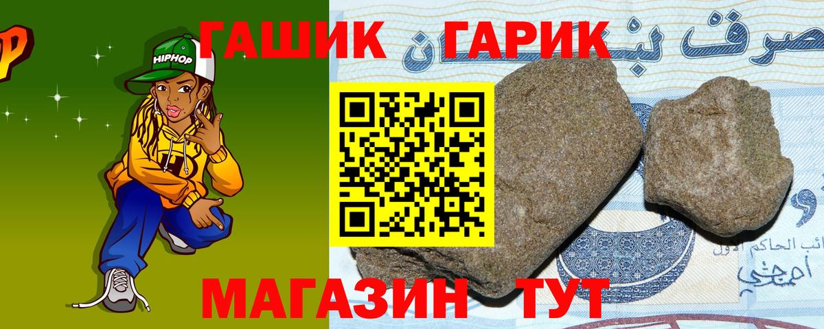 ГАШ гашик  ГАШ  Киселёвск  закладка  Вход с VPN  ГАШ убойный 