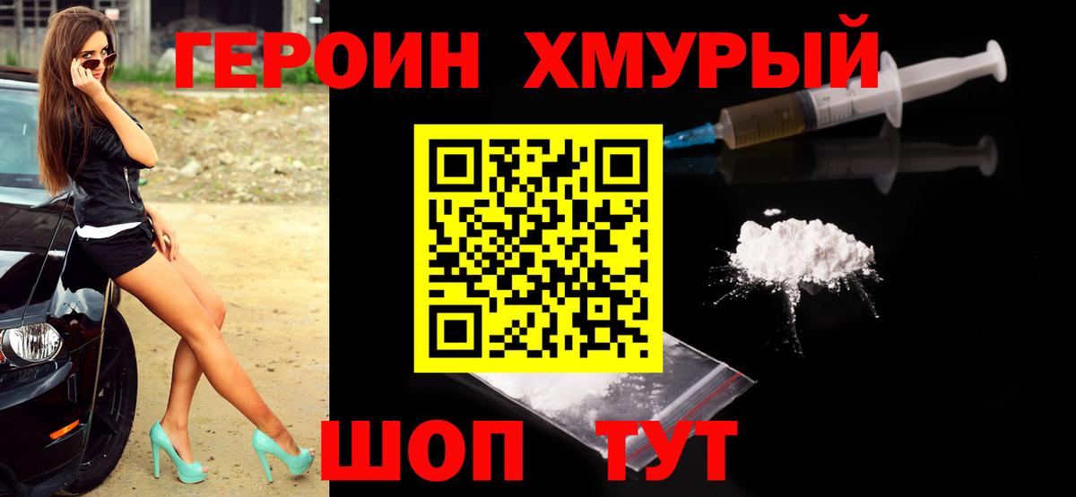 Киселёвск  Героин герыч  Вход с VPN 