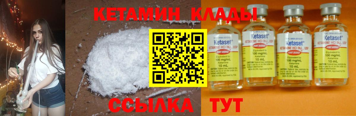 Кетамин VHQ  Вход с VPN  Киселёвск  hydra ссылка  Кетамин VHQ 