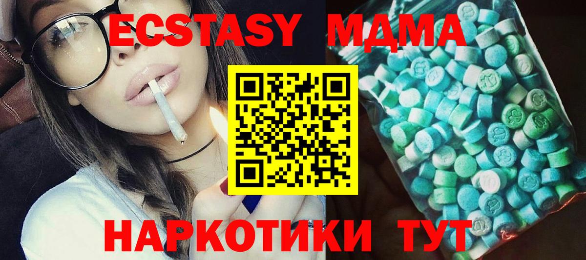 МДМА VHQ  МДМА Molly  Вход с VPN  Киселёвск 