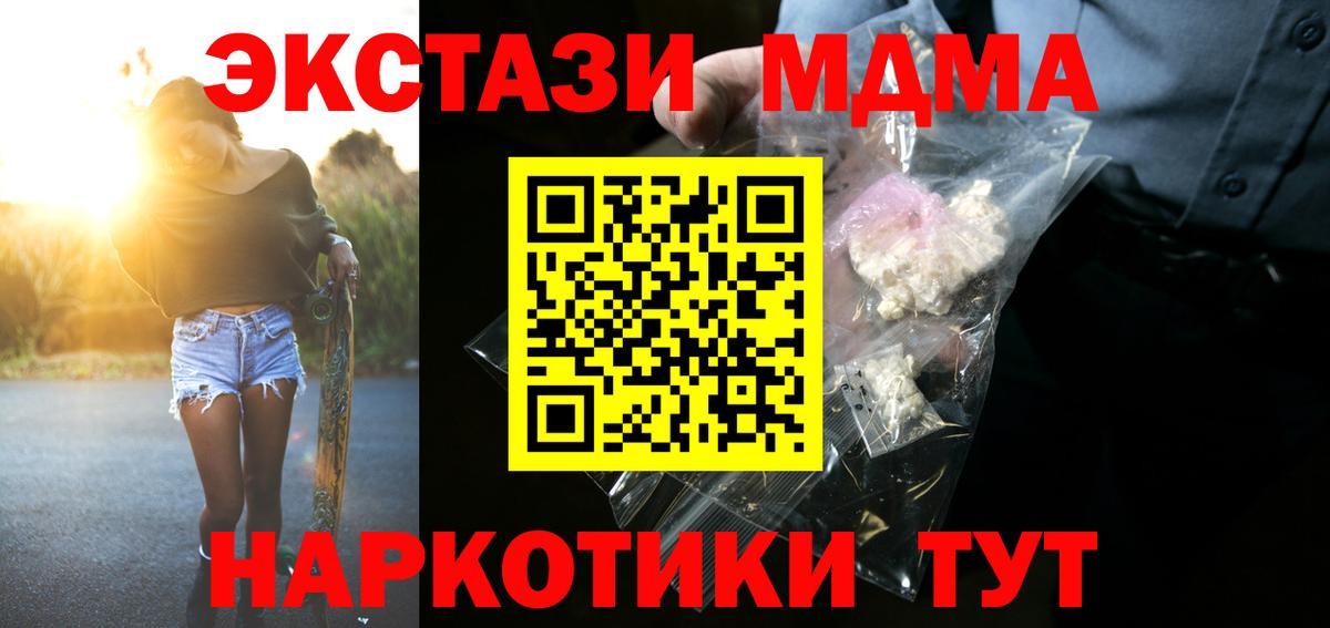 Мефедрон   Канабис  ГАШИШ  Киселёвск  Cocaine  Кокаин  ГАШИШ  Вход с VPN  Лсд 25 