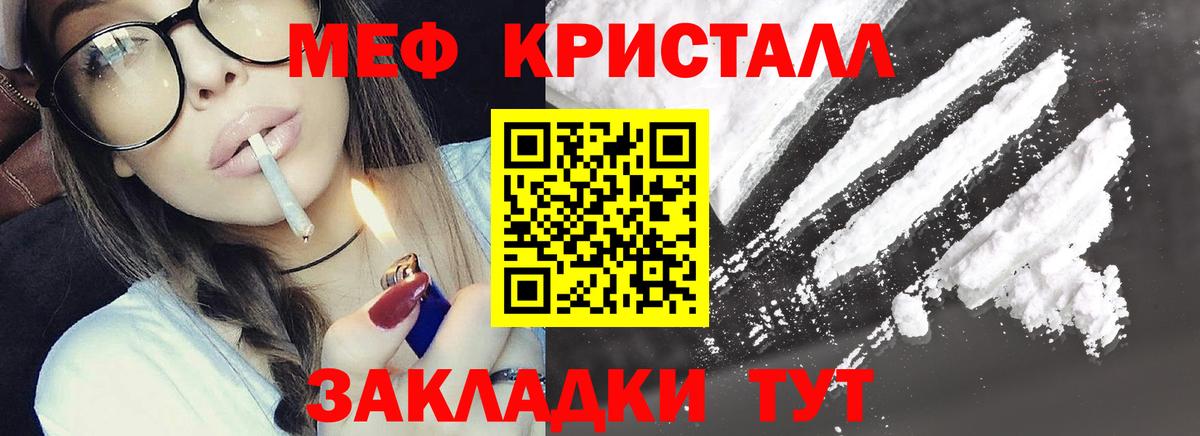 как найти закладки  МЕФ мука  Киселёвск  Мефедрон  Вход с VPN  МЕФ VHQ 