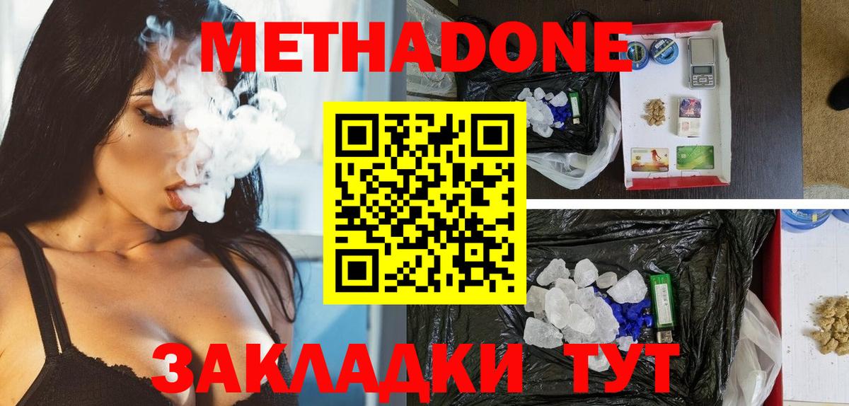 blacksprut   Метадон кристалл  Киселёвск  Вход с VPN  МЕТАДОН мёд 