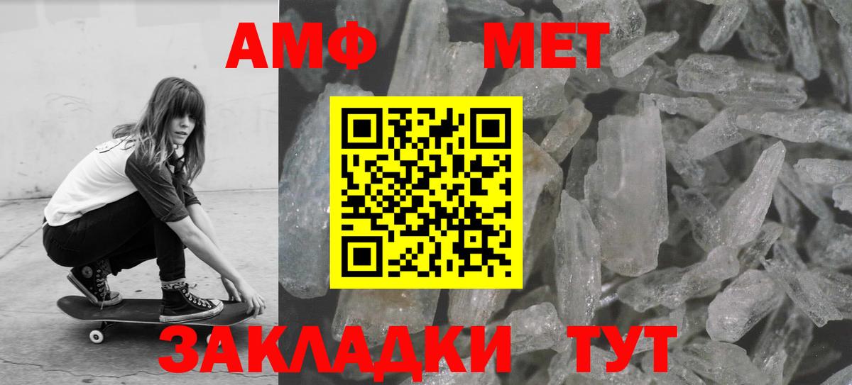 Киселёвск  Первитин кристалл  Вход с VPN 