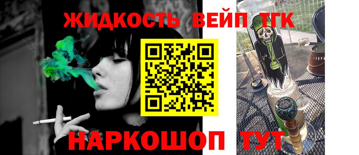ТГК Wax Киселёвск