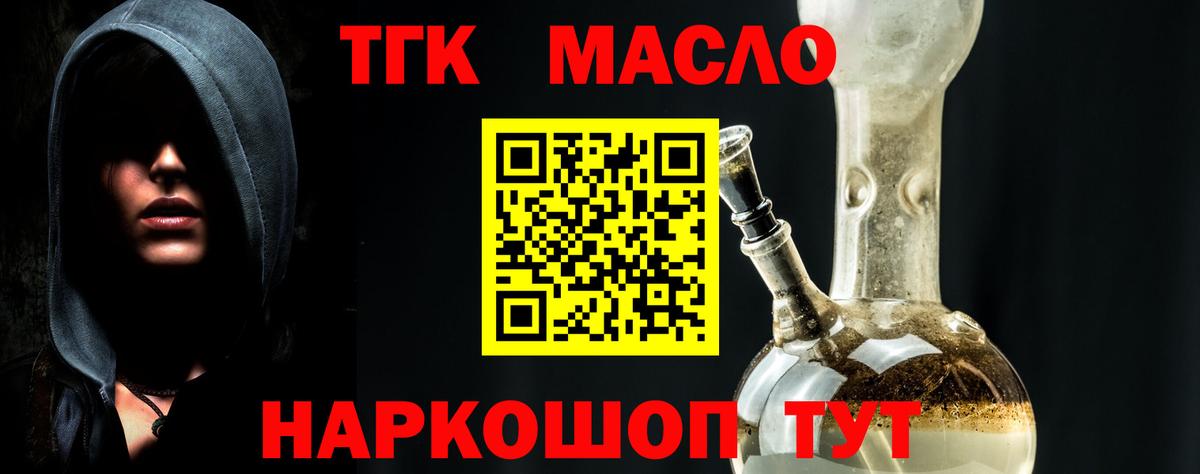 Дистиллят ТГК жижа  Вход с VPN  Киселёвск  ТГК концентрат 